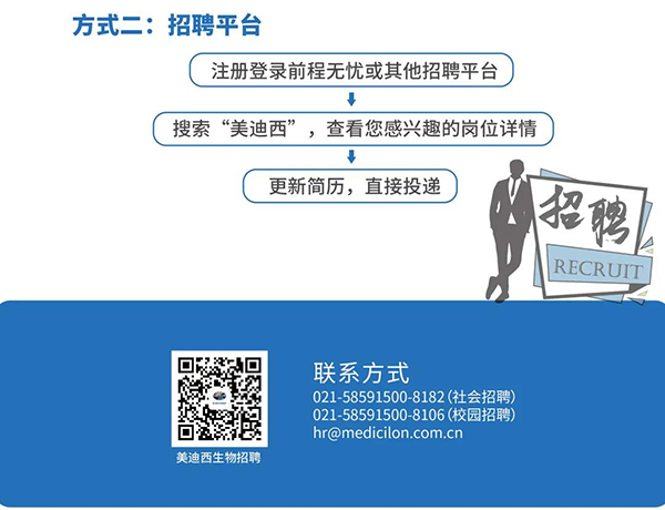 美迪西與您相約2021中國藥科大學上海校友年會