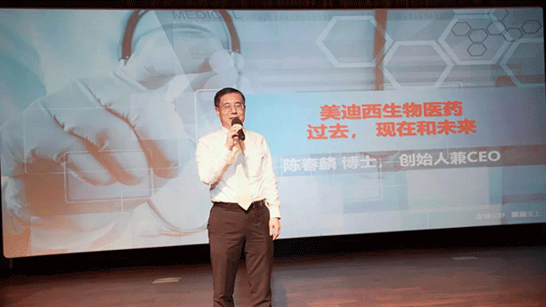 公司創(chuàng)始人兼首席執(zhí)行官陳春麟博士發(fā)表致辭