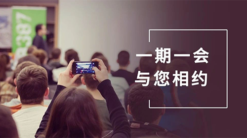 美迪西8月會議整理：參會學習，科學防疫不松懈