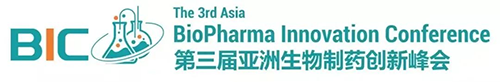 第三屆亞洲生物制藥創新峰會