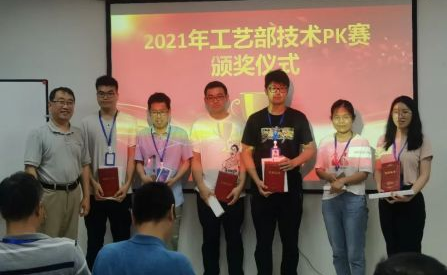 比學(xué)趕超，技贏未來---2021年美迪西第一屆“工藝專業(yè)技術(shù)PK賽”活動(dòng)報(bào)道