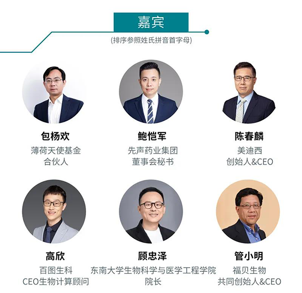 “AI賦能醫療，合作共筑未來”會議嘉賓