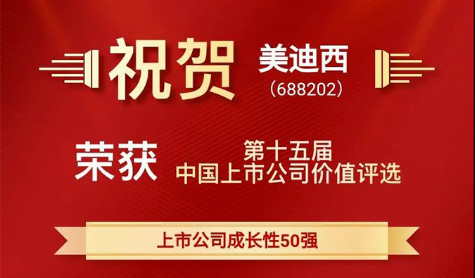 牛牪犇，美迪西一舉斬獲四項重量級大獎！