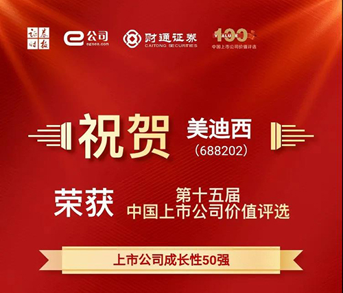 上市公司成長性50強 上市公司成長性50強