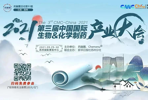盛會 | 美迪西邀您共赴蘇州第三屆CMC-China，不見不散！