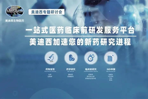 有個(gè)機(jī)會(huì)快速了解臨床前DMPK研究策略