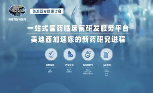 第六屆浦江DMPK論壇 第六屆浦江DMPK論壇