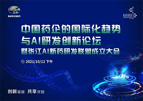 上海國際生物醫藥產業周—“張江生命科學國際創新峰會” 上海國際生物醫藥產業周—“張江生命科學國際創新峰會”