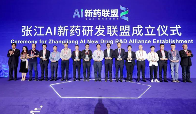 中國藥企的國際化趨勢與AI研發(fā)創(chuàng)新論壇暨張江AI新藥研發(fā)聯(lián)盟成立大會成功舉辦