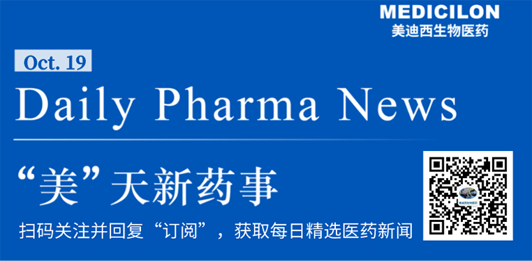 “美”天新藥事-美迪西