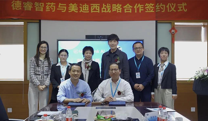 美迪西與德睿智藥達(dá)成戰(zhàn)略合作.png 美迪西與德睿智藥達(dá)成戰(zhàn)略合作.png