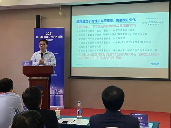 圖5-美迪西毒理研究部高級主任曾憲成博士發(fā)表報告.png 圖5-美迪西毒理研究部高級主任曾憲成博士發(fā)表報告.png