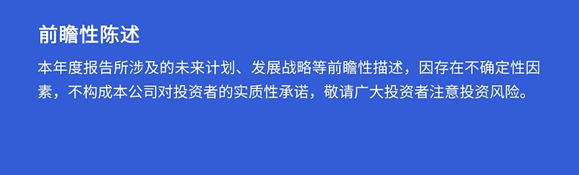 美迪西第三季度前瞻性陳述