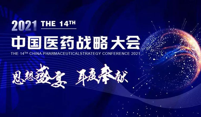 秋意濃，美迪西與您如期相約，共譯藥物美學