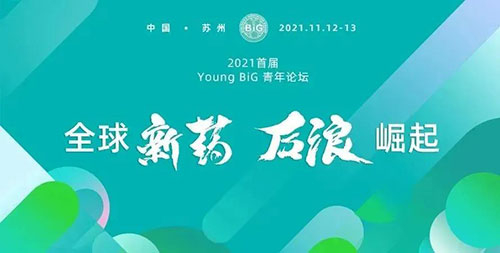 Young-BiG青年論壇.jpg Young-BiG青年論壇.jpg