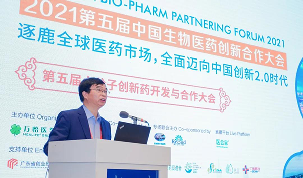 圖1-美迪西首席科學官彭雙清教授發表致辭.png 圖1-美迪西首席科學官彭雙清教授發表致辭.png