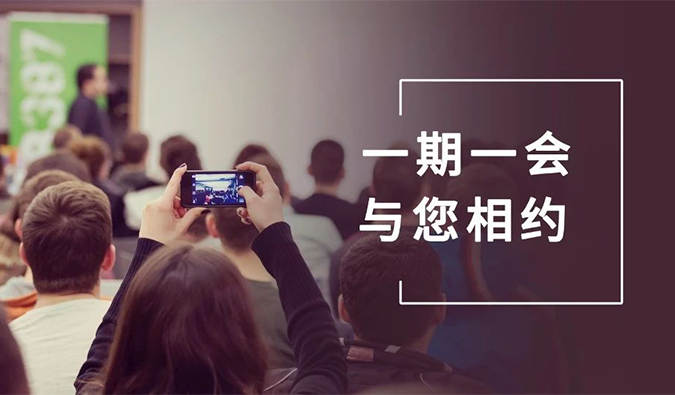 歡迎搭乘美迪西的冬日展會預告列車