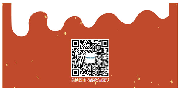 美迪西市場部微信.jpg