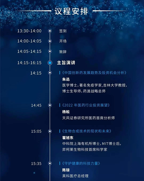 專題研討會“轉化醫(yī)學推動下的創(chuàng)新藥物臨床前開發(fā)策略”_03.png 專題研討會“轉化醫(yī)學推動下的創(chuàng)新藥物臨床前開發(fā)策略”_03.png