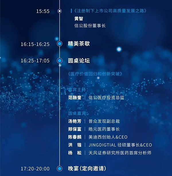 專題研討會“轉化醫(yī)學推動下的創(chuàng)新藥物臨床前開發(fā)策略”_04.png 專題研討會“轉化醫(yī)學推動下的創(chuàng)新藥物臨床前開發(fā)策略”_04.png