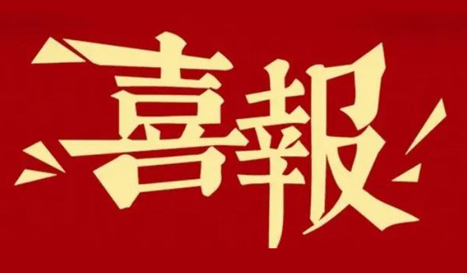 勇創新?重質量?心服務 | 美迪西再獲多個合作伙伴贊許嘉獎.jpg