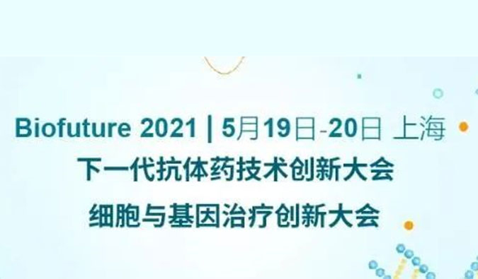                     美迪西ADC新藥臨床前研究和申報(bào)最新經(jīng)驗(yàn)分享來了