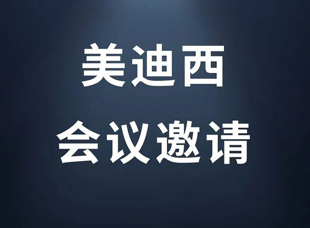 BioTrinity 2022——共同催化生命科學行業(yè)增長！