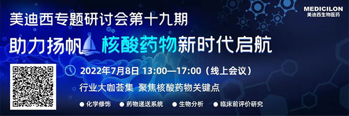 美迪西專題研討會第十九期.jpg 美迪西專題研討會第十九期.jpg