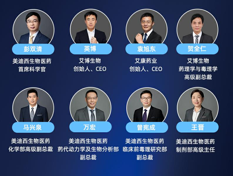 嘉賓介紹.jpg