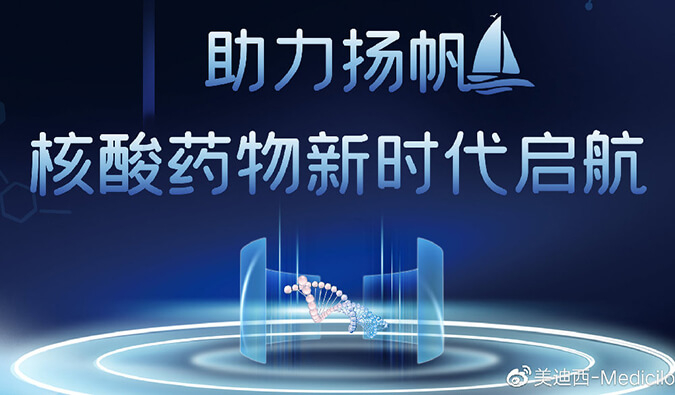 乘風破浪的不只姐姐，還有核酸藥物