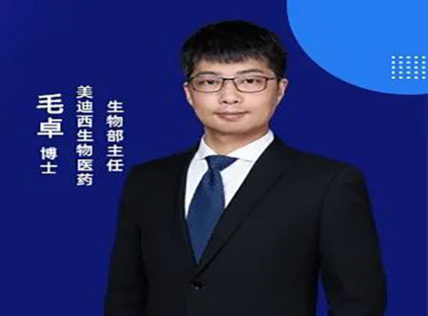 【直播預報】如何選擇合適的體外assay進行PROTAC分子構效關系研究