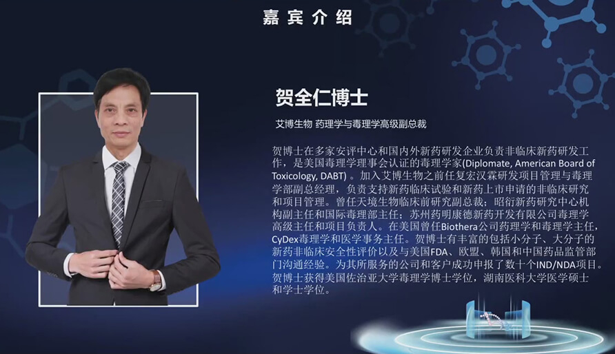 【核酸藥物研發專題研討會】mRNA遞送系統的安全性