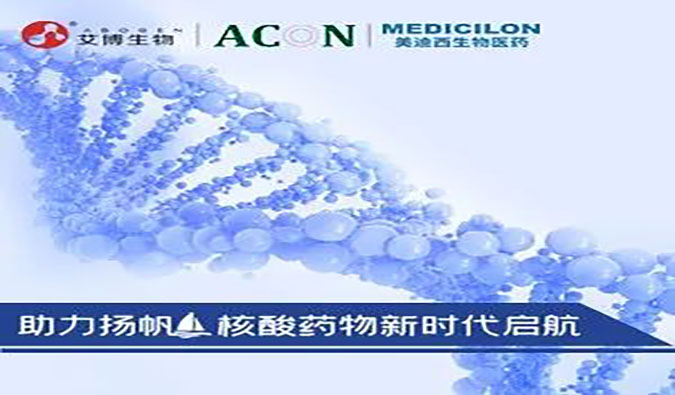 【美·記聞】聚焦前沿，直擊美迪西核酸藥物專題研討會現場