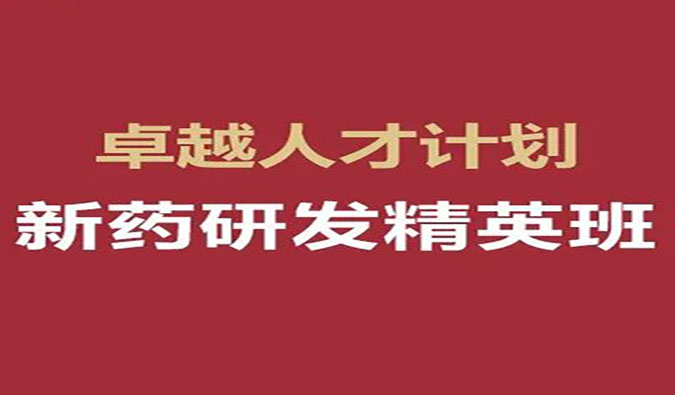【福利】美迪西-愷思“卓越人才獎學金”（第十五期）公益資助，重磅發布！