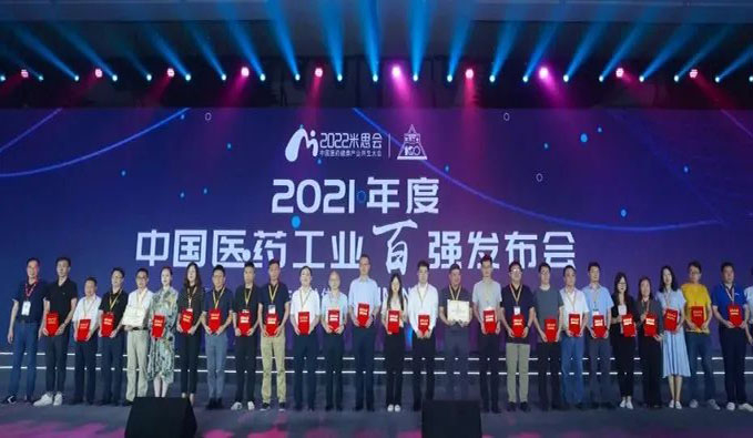美迪西連續(xù)4年榮登2021年度“中國CXO（含CDMO）企業(yè)TOP20排行榜”