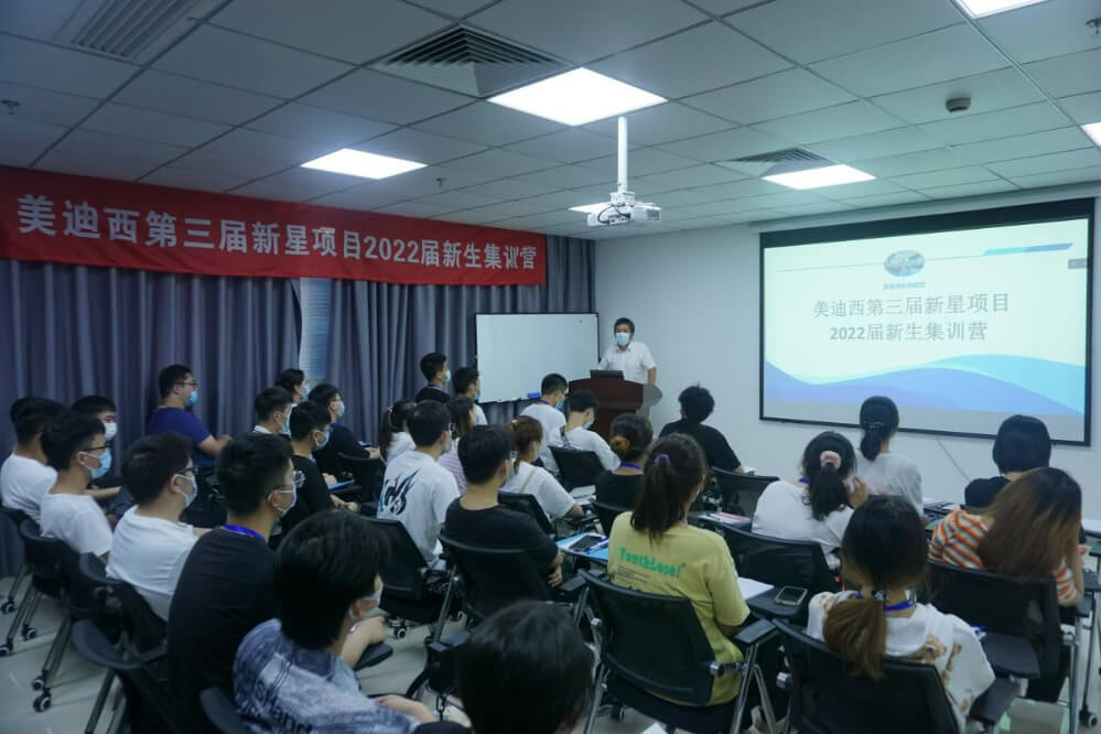 美迪西第三屆新星項目2022屆新生集訓營圓滿結束