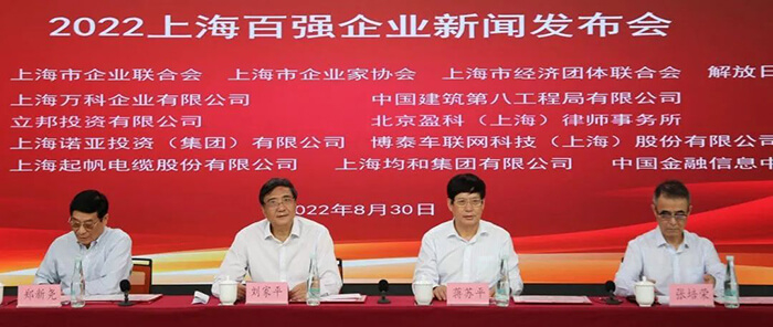 2022上海百強成長企業100強.jpg 2022上海百強成長企業100強.jpg