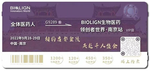 17-BIOLIGN生物醫藥.jpg 17-BIOLIGN生物醫藥.jpg