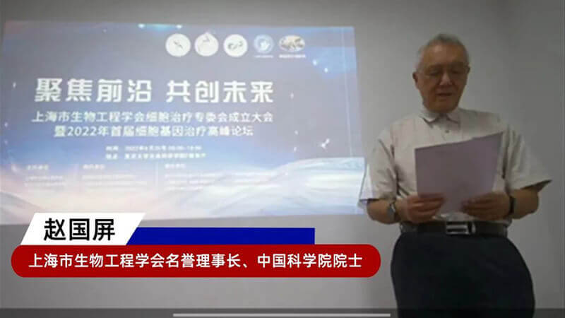 1-中國科學院院士趙國屏.jpg 1-中國科學院院士趙國屏.jpg