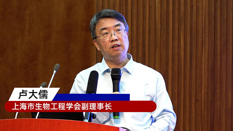 3-上海市遺傳學會理事長盧大儒.jpg 3-上海市遺傳學會理事長盧大儒.jpg
