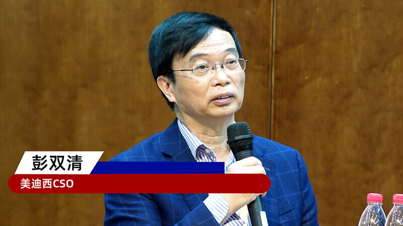 13-美迪西CSO彭雙清教授.jpg 13-美迪西CSO彭雙清教授.jpg