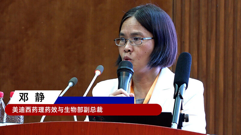22-美迪西藥理藥效與生物部副總裁鄧靜.jpg 22-美迪西藥理藥效與生物部副總裁鄧靜.jpg