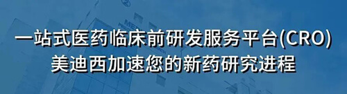 一站式臨床前研發服務平臺.jpg