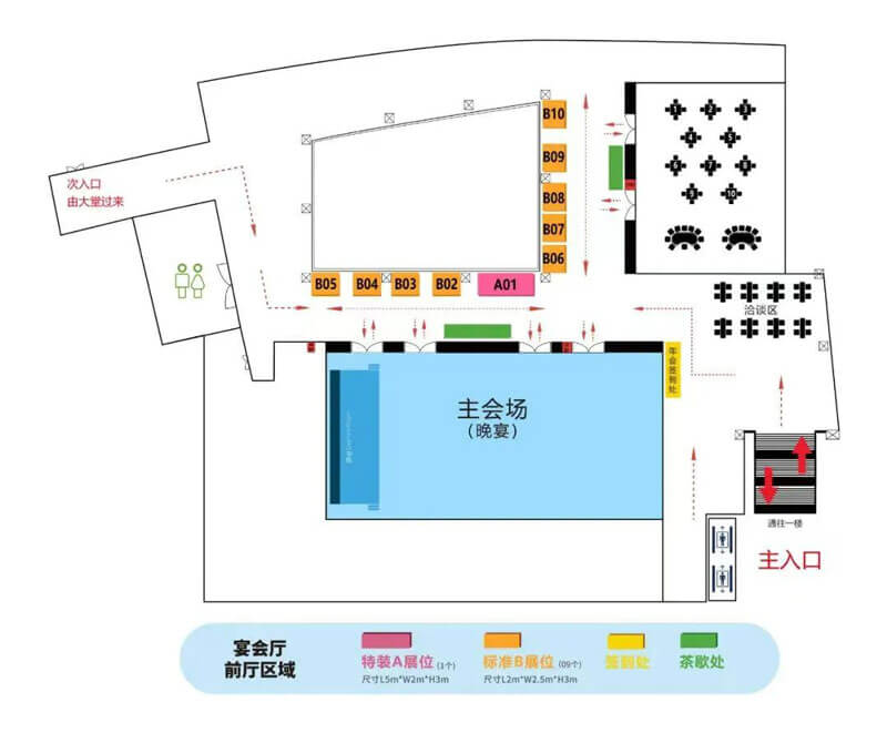 新藥創(chuàng)始人俱樂部主會場.jpg