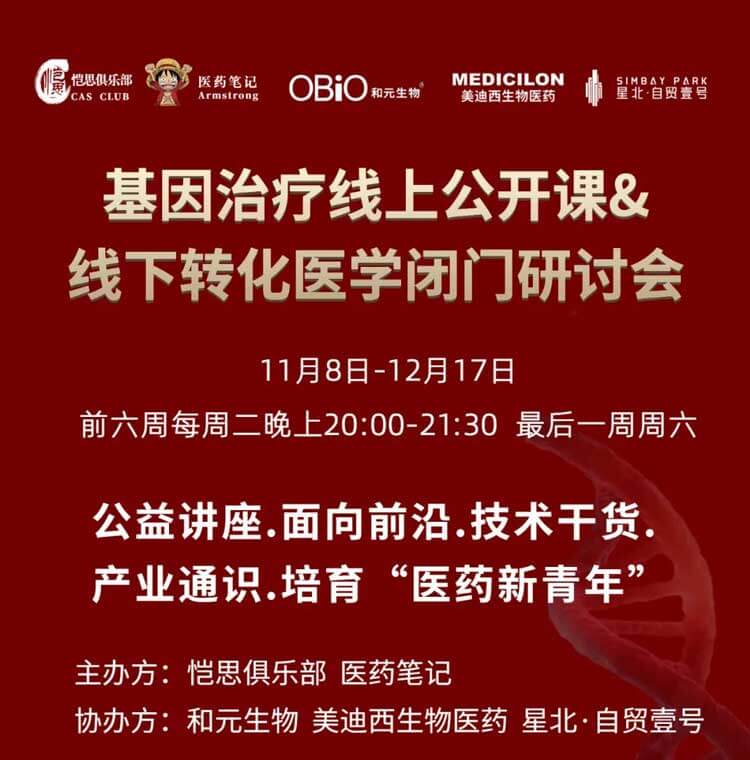 基因治療系列第3期：AAV基因治療產品GMP大規模生產的關鍵考量要素_01.jpg