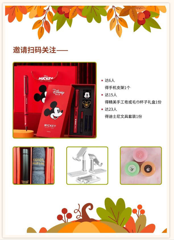 美迪西感恩節(jié)活動.jpg