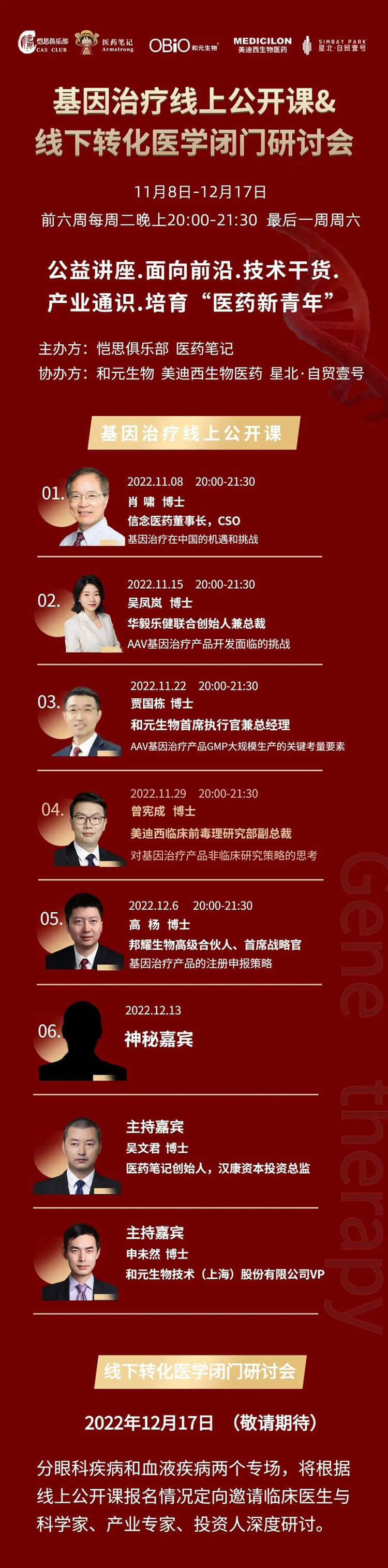 基因治療系列第4期：對基因治療產品非臨床研究策略的思考.jpg