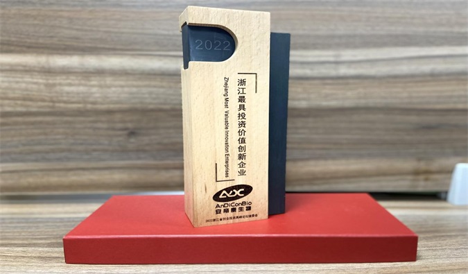【合作伙伴動(dòng)態(tài)】安諦康生物榮獲“2022浙江最具投資價(jià)值創(chuàng)新企業(yè)”稱號