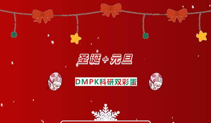 美藥鉅惠| DMPK科研雙彩蛋，藥代藥效最高享免單！
