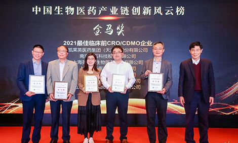 美迪西榮膺-金馬獎-2021最佳臨床前CRO、CDMO企業.jpg